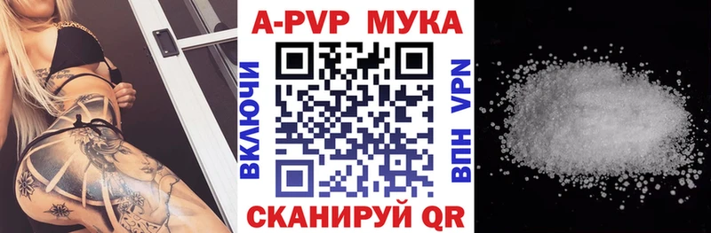 Какие есть наркотики Новокузнецк Alpha PVP  МЕФ 