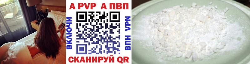 Alfa_PVP Crystall  Новокузнецк 