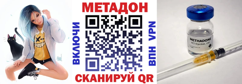 МЕТАДОН кристалл  Новокузнецк 