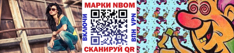 Марки NBOMe 1,8мг Новокузнецк